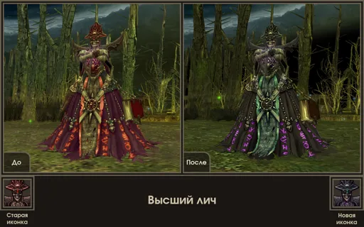 Высший лич.jpg