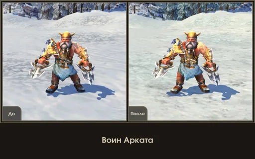 Воин Арката.jpg