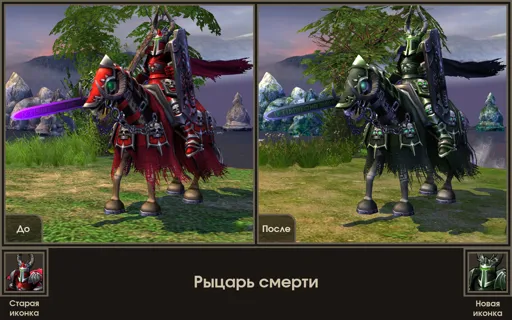 Рыцарь смерти.jpg
