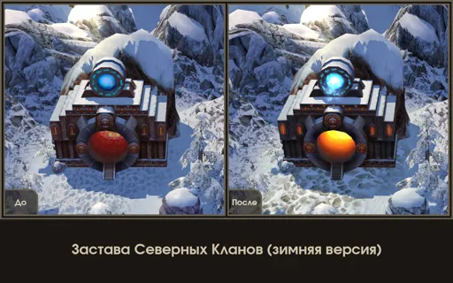 Застава Северных Кланов (зима).jpg