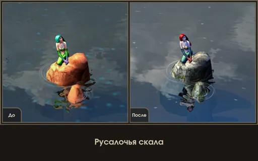 Русалочья скала.jpg