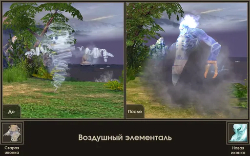 Воздушный элементаль.jpg