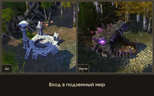 Вход в подземный мир.jpg