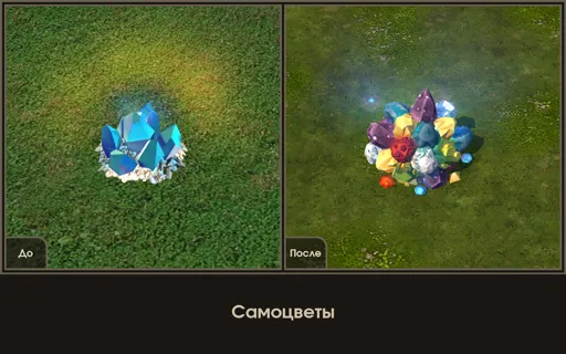 Самоцветы.jpg
