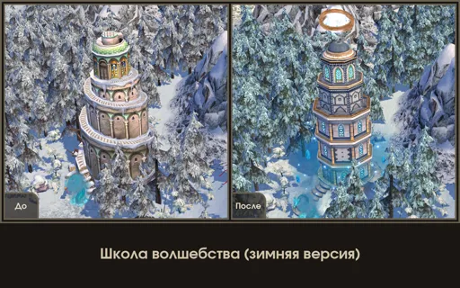 Школа волшебства (зимняя).jpg