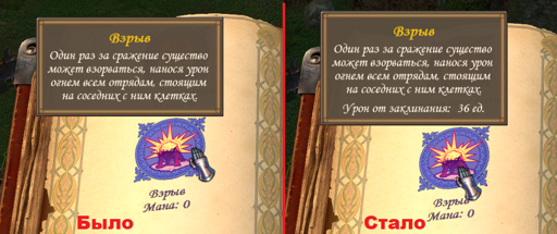 ExplDam.png