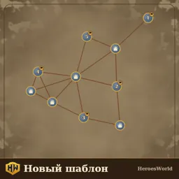 Новый шаблон