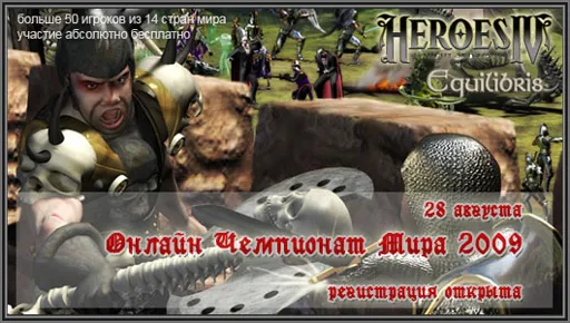 h4_world_championish_2009.jpg