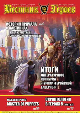 08_2012_vestnik.webp