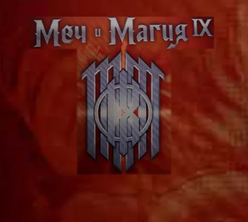 scr_mm9_1.jpg