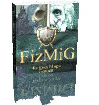 fizmig.jpg