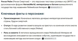 Ринзе.webp