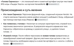 Сарнисса.webp