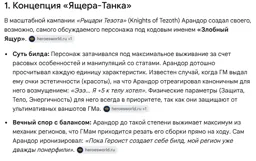 Злобный Ящур.webp