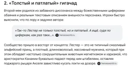 Лестер.webp