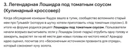 Лошидра.webp