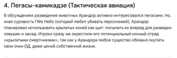 Пегасы.webp