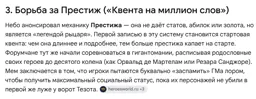 Престиж.webp