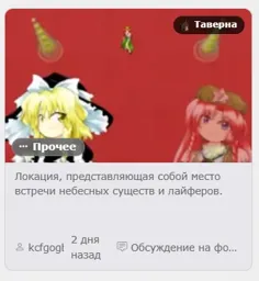 локация.webp