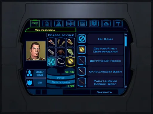 Экиперовка.webp