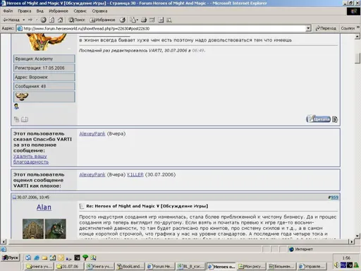 Баг.webp