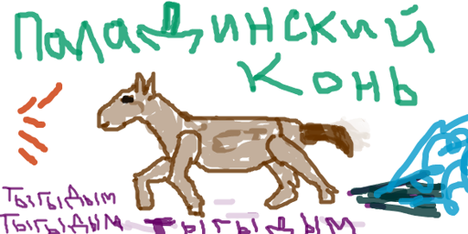 его конььь.webp