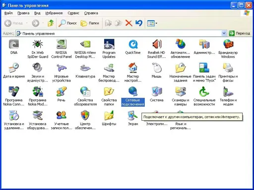 сетевые подключения.webp