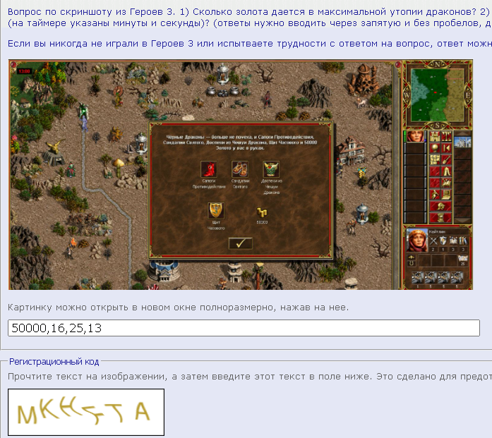 Ответ на вопрос регистрации на форуме
